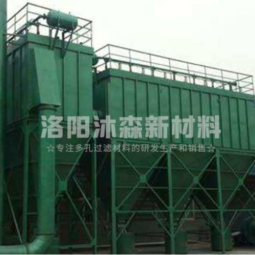 工業燒結板除塵器特點是什么？